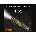 NICRON светодиодный поворотный фонарь B74Plus Camo 700LM IP65 NICRON светодиодный поворотный фонарь B74Plus Camo 700LM IP65