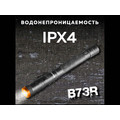 NICRON светодиодный поворотный фонарь B73R 300LM IPX4