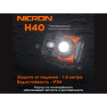 NICRON светодиодный налобный двухлучевой фонарик H40 700LM IPX4