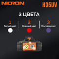 NICRON светодиодный налобный двухлучевой фонарик с УФ H35UV 1000LM IPX7