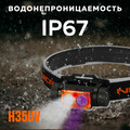 NICRON светодиодный налобный двухлучевой фонарик с УФ H35UV 1000LM IPX7