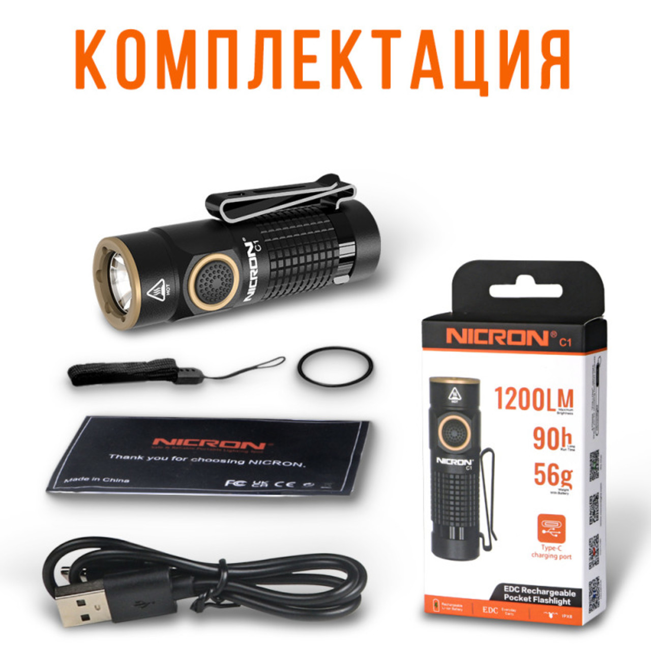 NICRON светодиодный тактический фонарик C1 Green Limited Edition "Эльбрус" 1200LM IPX8