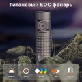 NICRON светодиодный тактический фонарик C1 Titanium 1200LM IPX8 NICRON светодиодный тактический фонарик C1 Titanium 1200LM IPX8