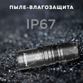 NICRON светодиодный мини фонарик B11 v. 2.0 2000LM IP67 NICRON светодиодный мини фонарик B11 v. 2.0 2000LM IP67