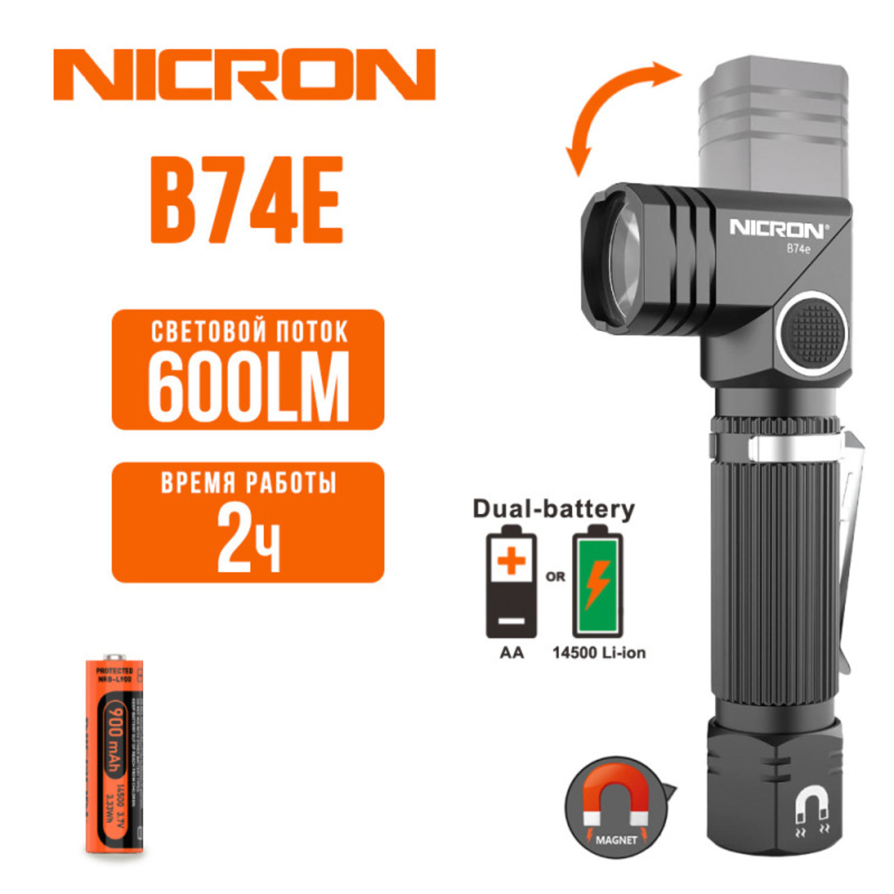 NICRON светодиодный поворотный фонарик B74e 600LM IP65