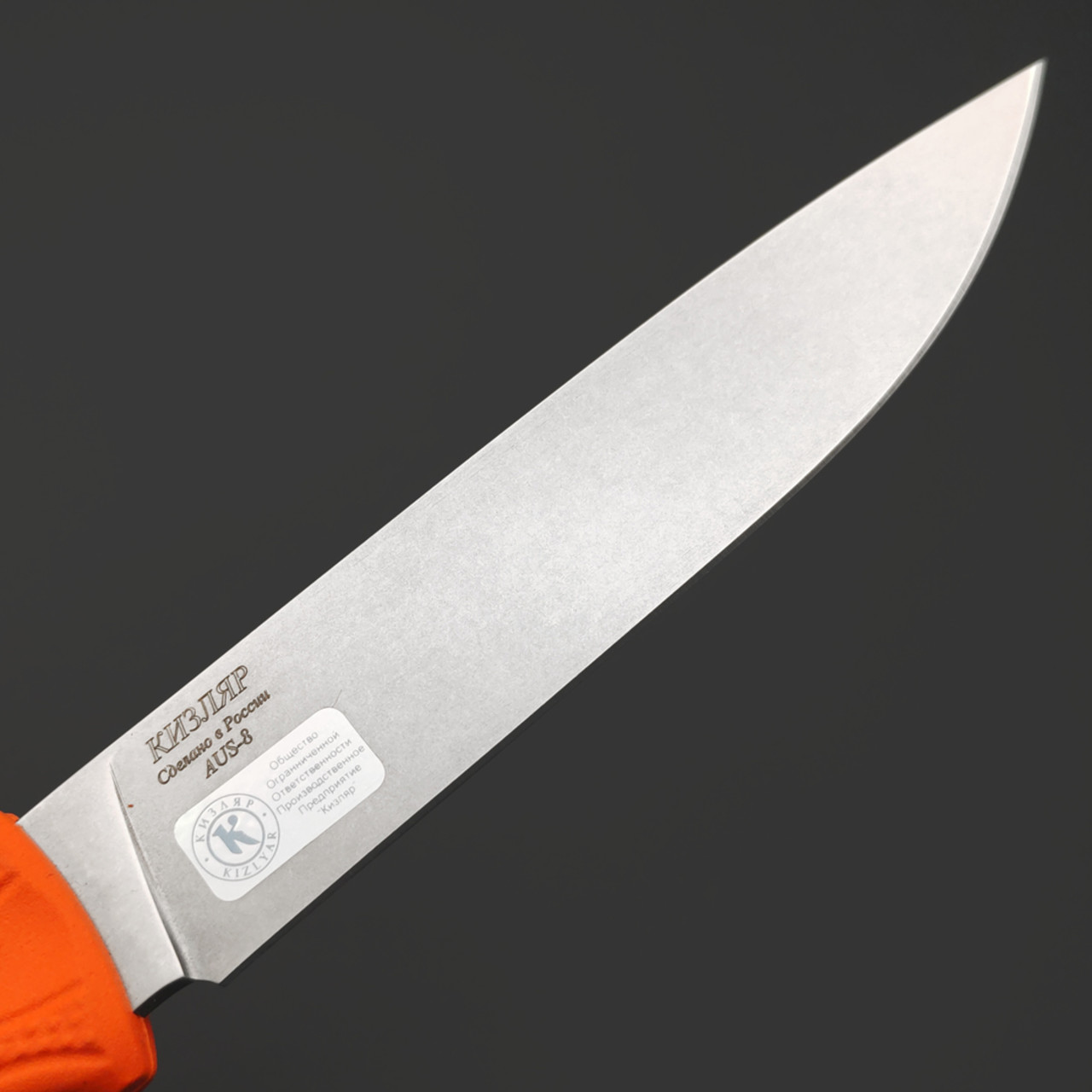 Кизляр нож Otus 03254 сталь Aus-8 стоунвош, рукоять Эластрон оранжевый, ножны АБС