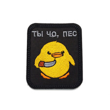 Патч Н-73 "Ты чо, пес" уточка с ножом