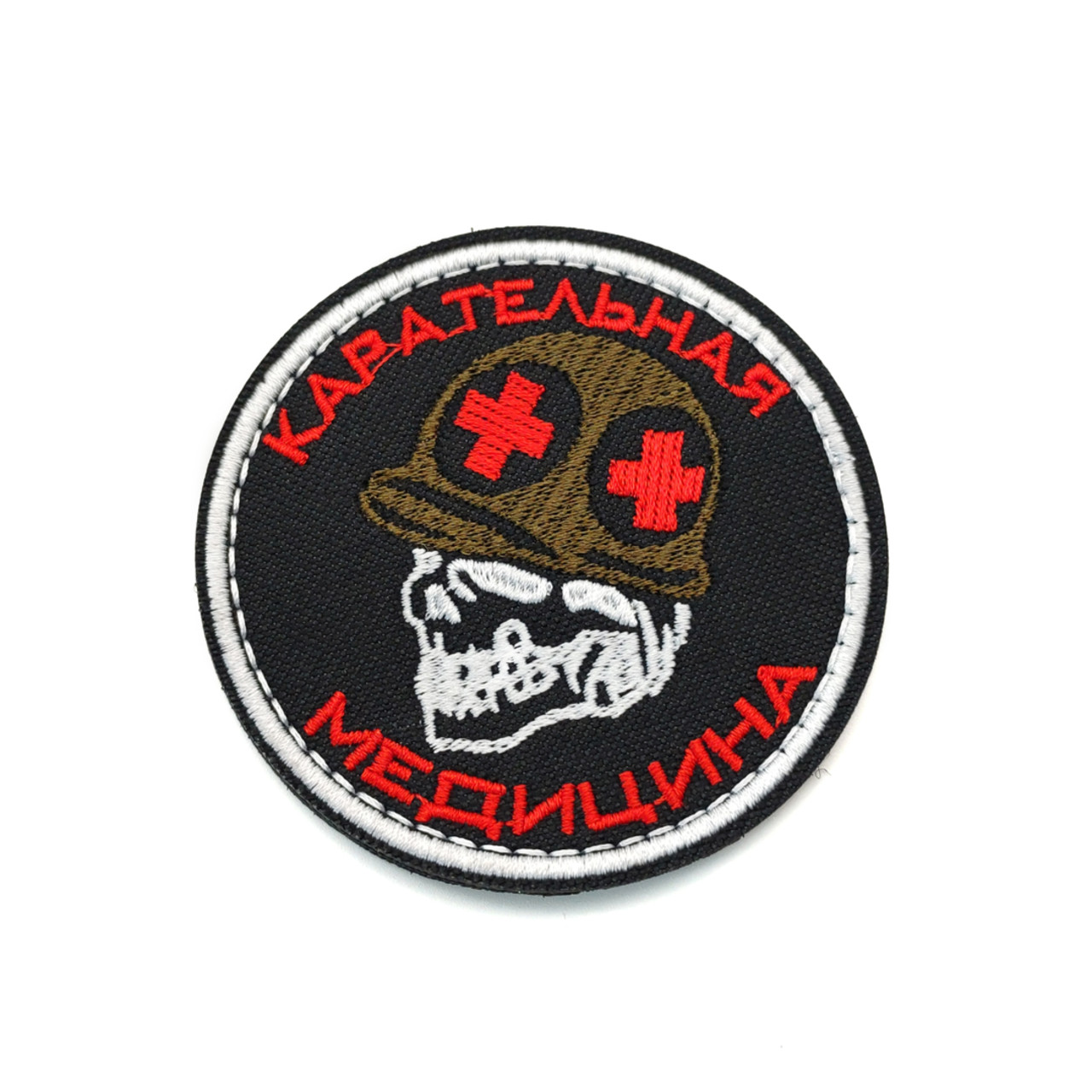 Патч Н-5 "Карательная медицина" с черепом