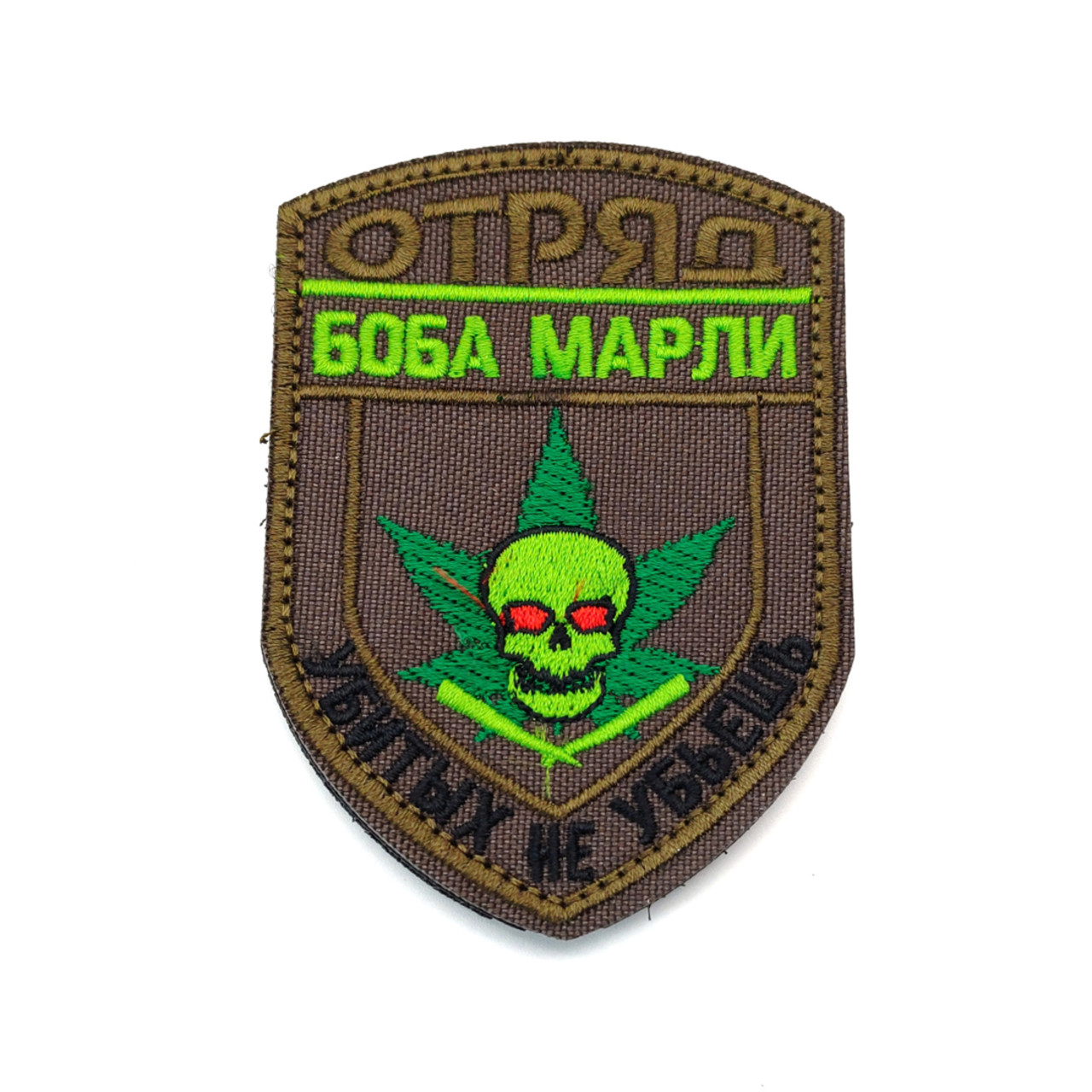 Патч Н-79 "Отряд Боба Марли" олива с зелёным