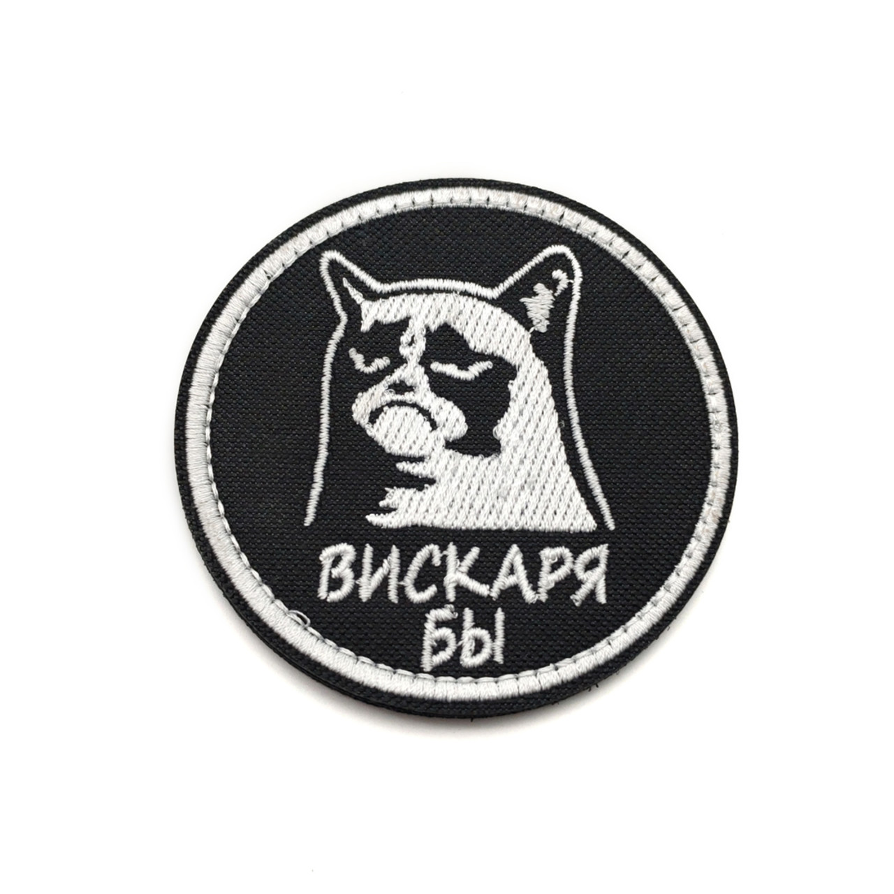 Патч Н-58 "Вискаря бы" с котом, белый