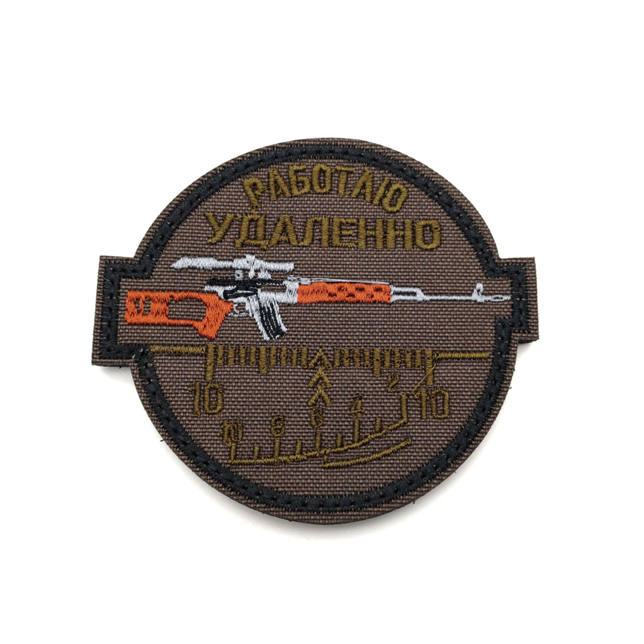 Патч Н-84 "Работаю удалённо" олива