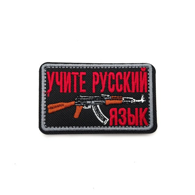 Патч Н-30 "Учите русский язык" бордовый с рисунком