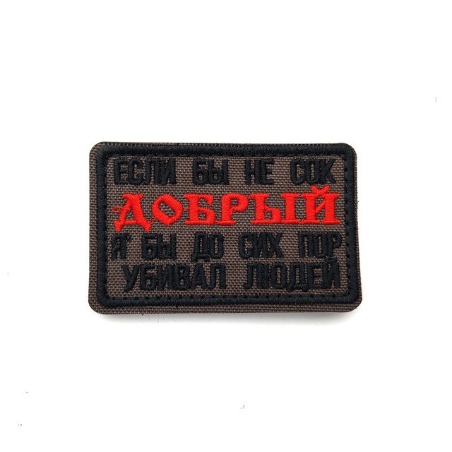 Патч Н-96 "Если бы не сок добрый, я бы до сих пор" олива с красным