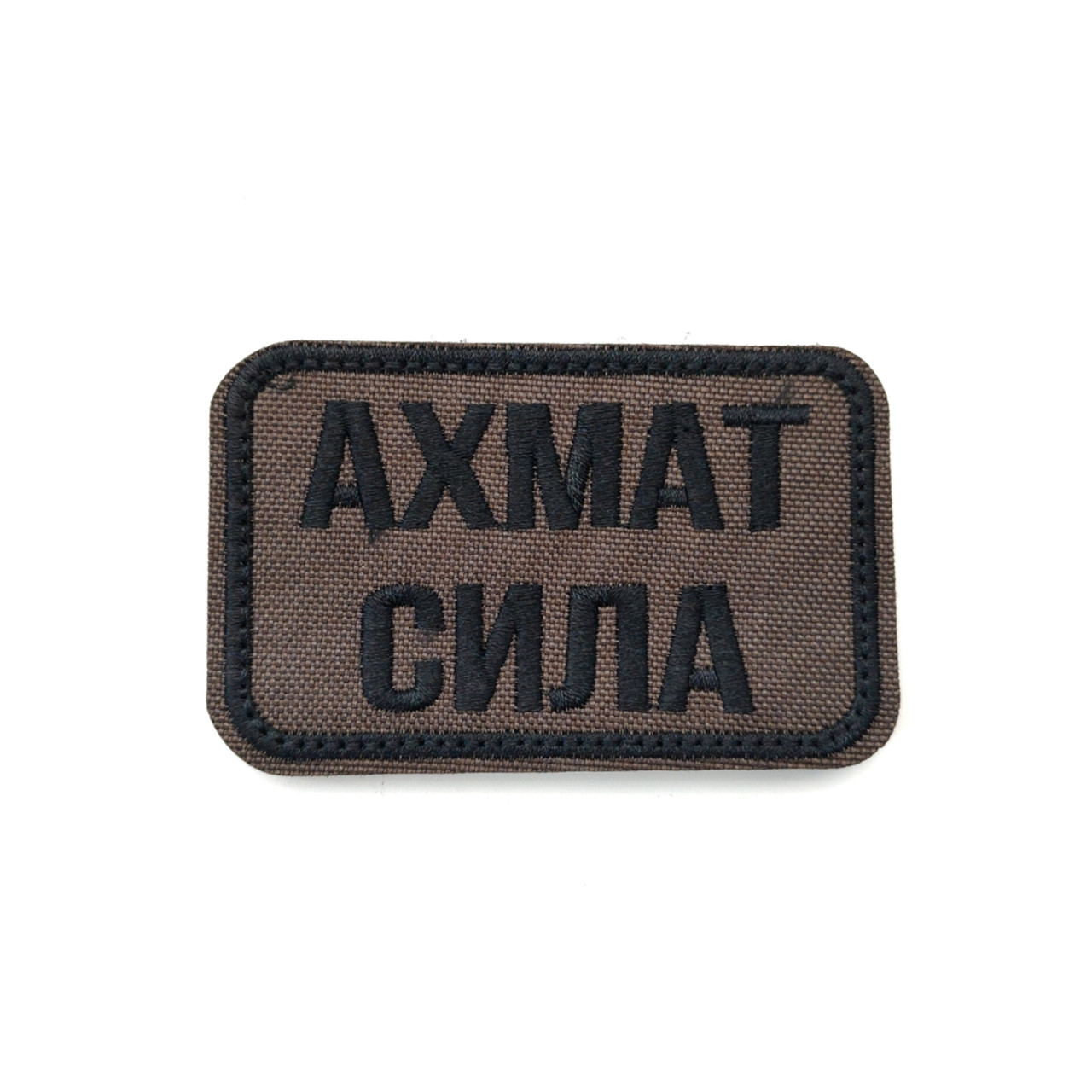 Патч Н-89 "Ахмат сила" олива с черным
