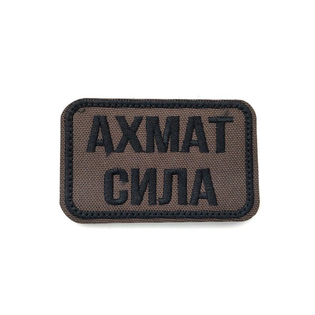 Патч Н-89 "Ахмат сила" олива с черным