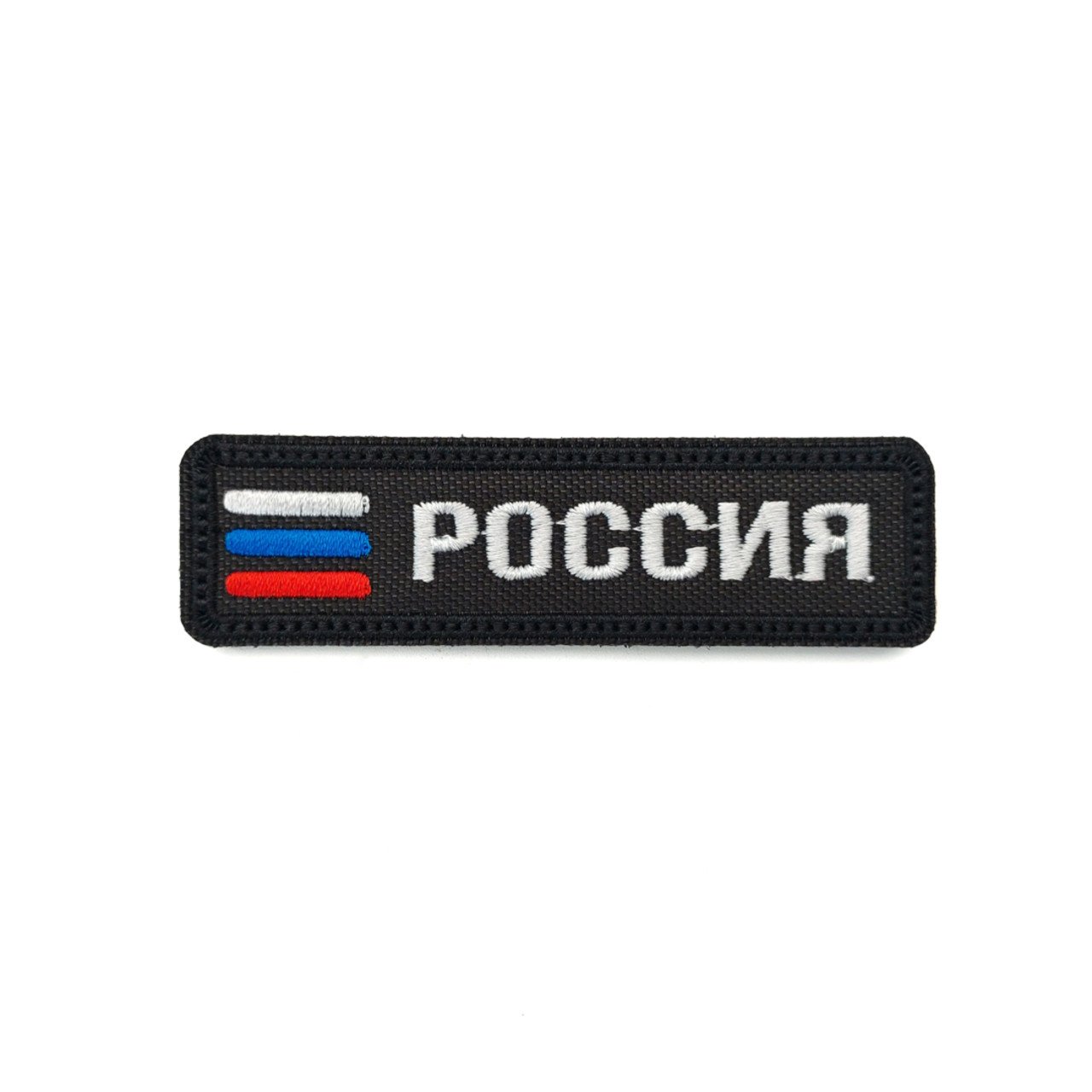Патч Н-68 "Россия" триколор