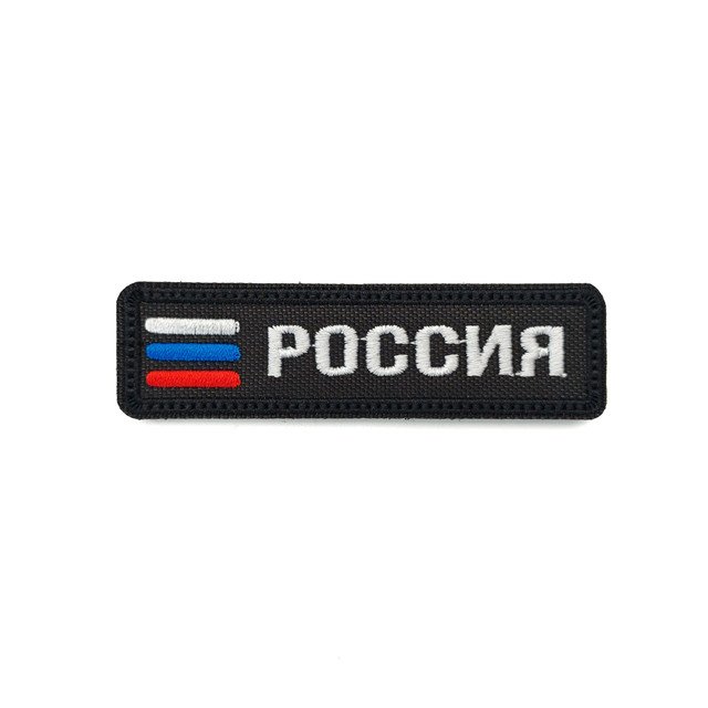 Патч Н-68 "Россия" триколор