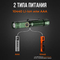 NICRON светодиодный поворотный фонарь L74mini 400LM IP65 green NICRON светодиодный поворотный фонарь L74mini 400LM IP65 green