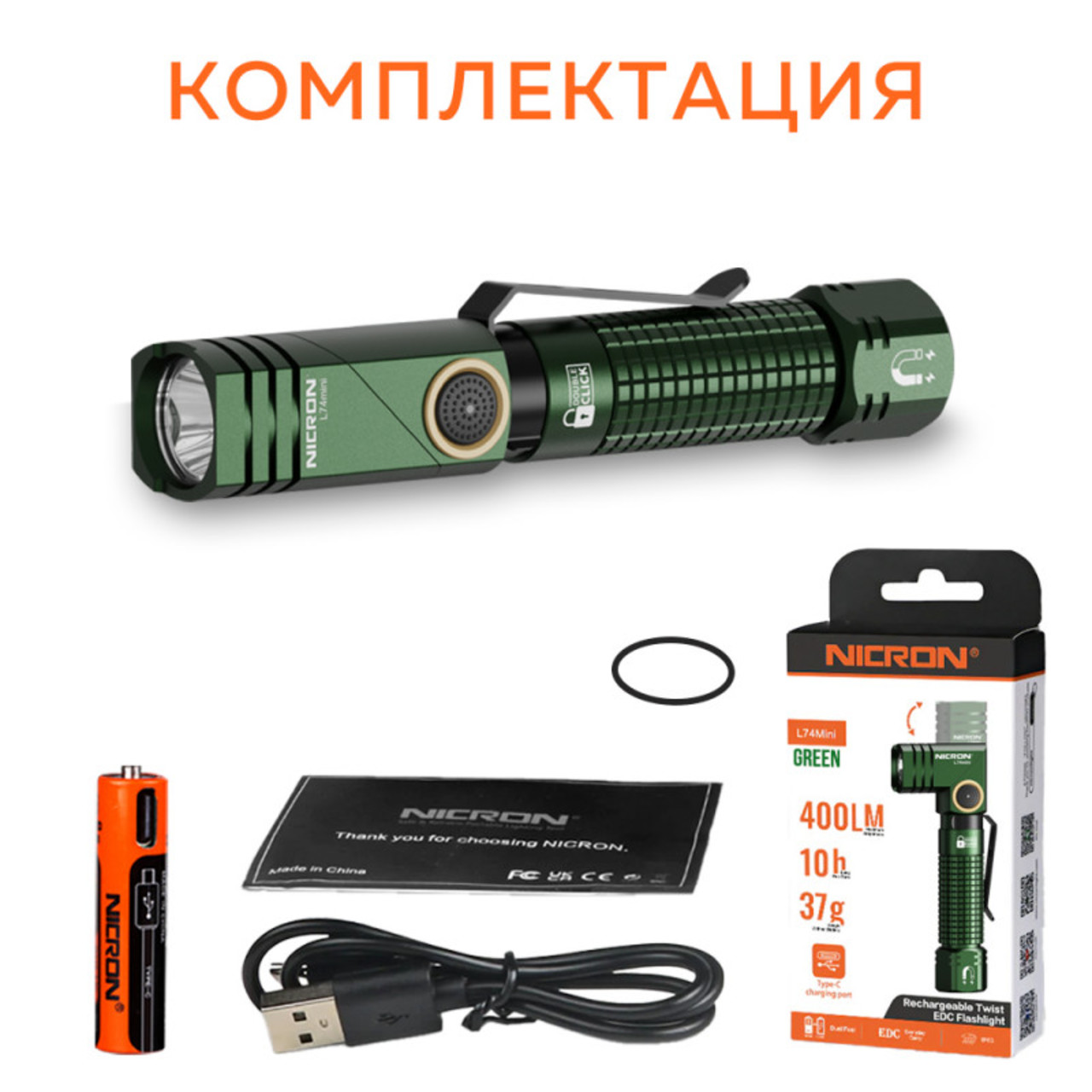 NICRON светодиодный поворотный фонарь L74mini 400LM IP65 green