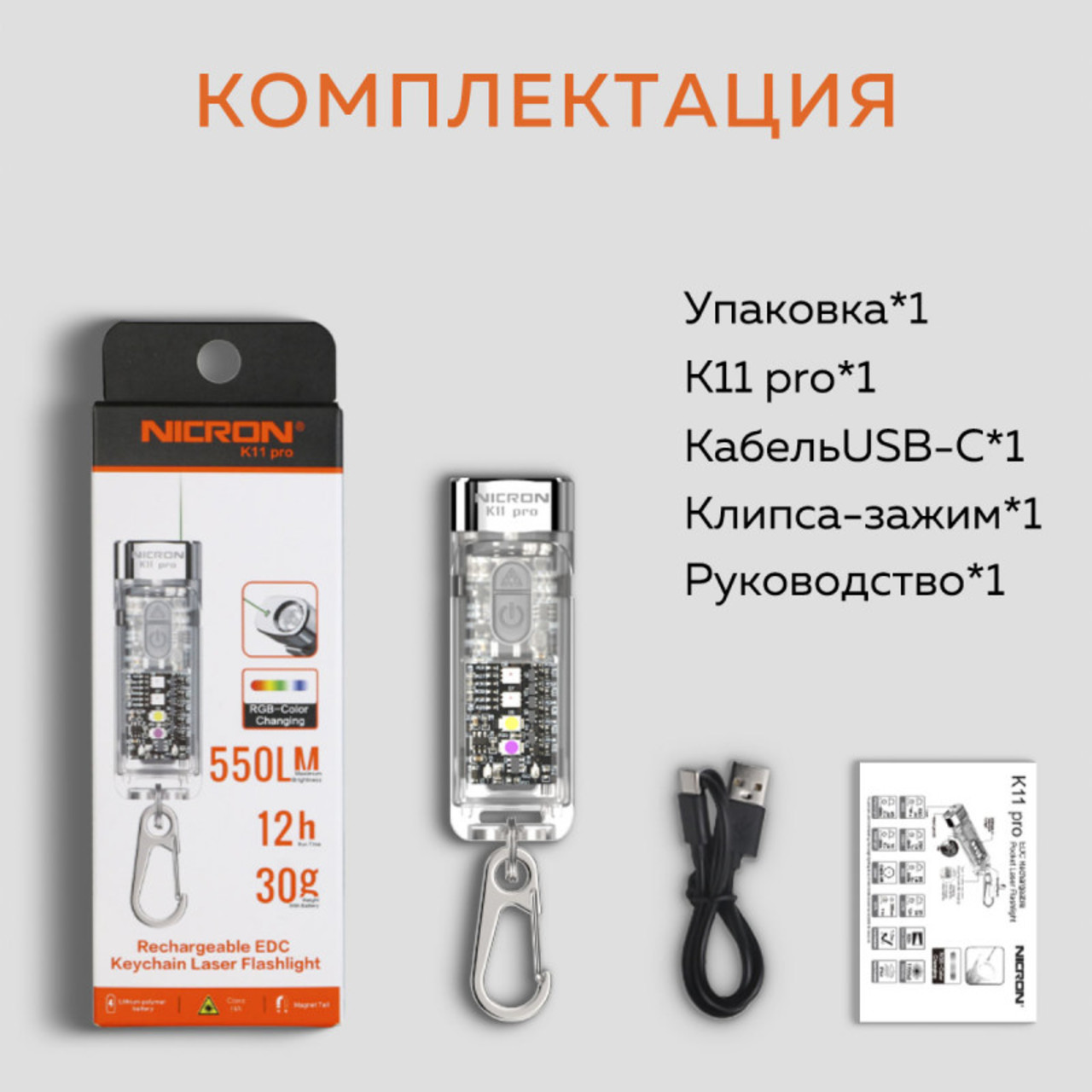 NICRON светодиодный брелок фонарик с УФ K11 PRO 550LM IPX4