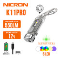NICRON светодиодный брелок фонарик с УФ K11 PRO 550LM IPX4