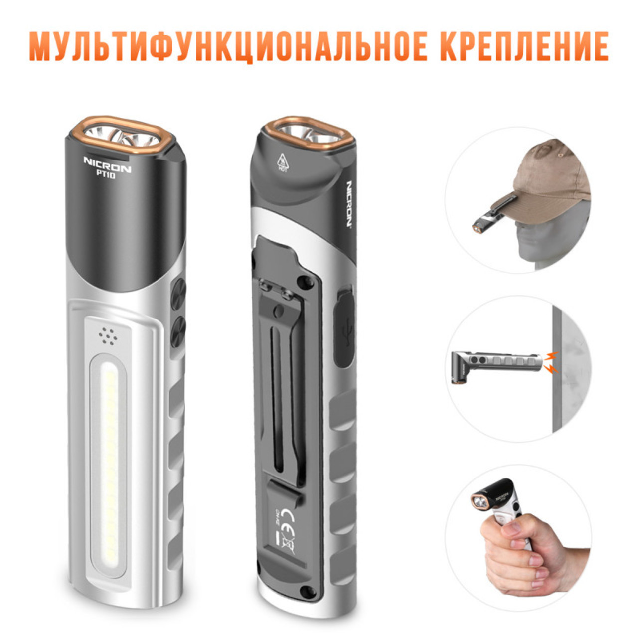 NICRON cветодиодный поворотный плоский фонарь PT10 1000LM с УФ и RGB