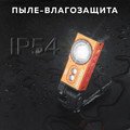 NICRON светодиодный налобный фонарик D10 500LM IP54 orange