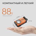 NICRON светодиодный налобный фонарик D10 500LM IP54 orange