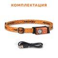 NICRON светодиодный налобный фонарик D10 500LM IP54 orange