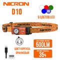 NICRON светодиодный налобный фонарик D10 500LM IP54 orange