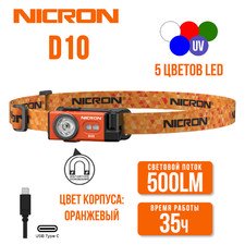 NICRON светодиодный налобный фонарик D10 500LM IP54 orange